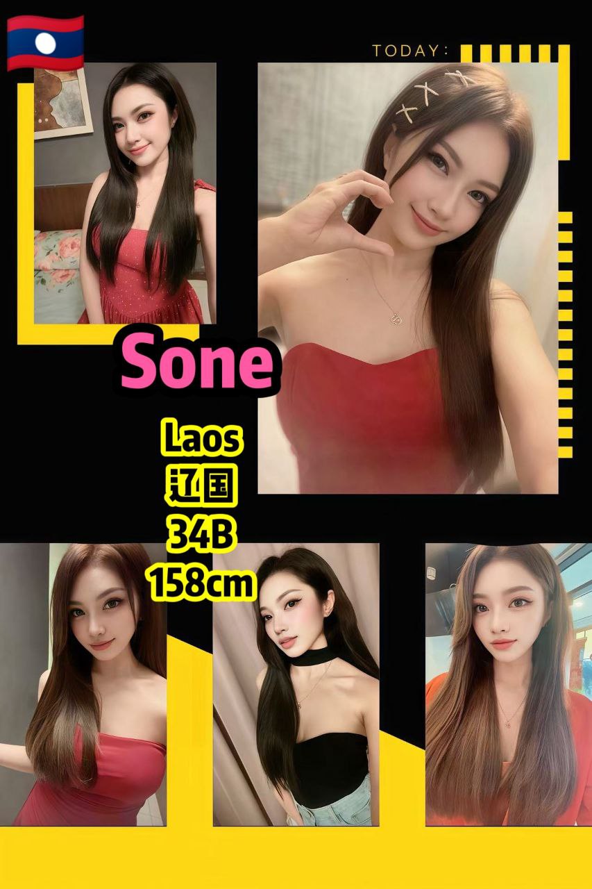 Sone
